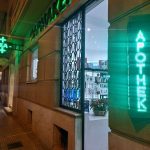 ΦΑΡΜΑΚΕΙΟ-ΚΟΛΩΝΑΚΙ-ΑΘΗΝΑ-ΚΩΣΤΑΡΟΠΟΥΛΟΥ