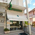 ΦΑΡΜΑΚΕΙΟ-ΛΟΥΡΟΣ-ΠΡΕΒΕΖΑΣ-ΚΥΡΛΑ-ΑΙΚΑΤΕΡΙΝΗ