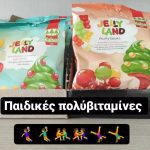 ΦΑΡΜΑΚΕΙΟ-ΜΙΚΡΟ-ΟΡΦΑΝΟ-ΞΑΝΘΗ-ΣΑΛΗ-ΕΜΙΝ