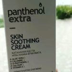 ΦΑΡΜΑΚΕΙΟ-ΜΙΚΡΟ-ΟΡΦΑΝΟ-ΞΑΝΘΗ-ΣΑΛΗ-ΕΜΙΝ