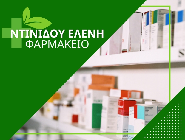 ΦΑΡΜΑΚΕΙΟ ΠΡΟΒΑΤΑΣ ΣΕΡΡΩΝ ΝΤΙΝΙΔΟΥ ΕΛΕΝΗ