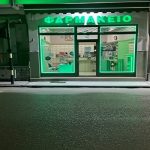 ΦΑΡΜΑΚΕΙΟ-ΤΡΙΚΑΛΑ-ΡΑΚΟΠΟΥΛΟΣ-ΣΩΤΗΡΙΟΣ