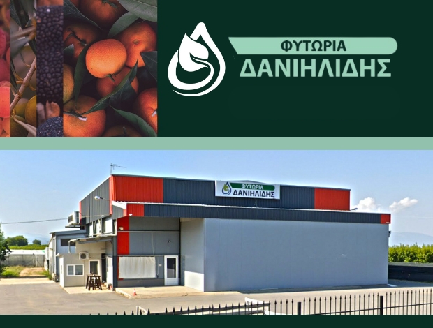 ΦΥΤΩΡΙΟ ΔΕΝΔΡΥΛΛΙΩΝ ΜΟΝΟΣΠΙΤΑ ΗΜΑΘΙΑΣ “ΦΥΤΩΡΙΑ ΔΑΝΙΗΛΙΔΗΣ” ΔΑΝΙΗΛΙΔΗΣ ΔΗΜΗΤΡΙΟΣ