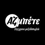 ΜΕΖΕΔΟΠΩΛΕΙΟ-ΚΑΛΑΜΑΡΙΑ-ΘΕΣΣΑΛΟΝΙΚΗΣ-ΑΖΜΠΕΤΕ