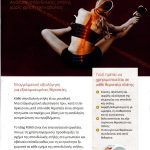 ΦΥΣΙΑΤΡΟΣ-ΕΔΕΣΣΑ-ΕΥΘΥΜΙΑ-ΛΑΜΠΡΟΠΟΥΛΟΥ