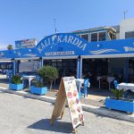 ΨΑΡΟΤΑΒΕΡΝΑ-ΜΑΣΤΙΧΑΡΙ-ΚΩΣ-ΚΑΛΗ-ΚΑΡΔΙΑ