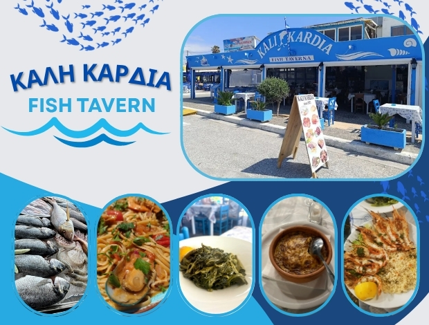 ΕΣΤΙΑΤΟΡΙΟ ΜΑΣΤΙΧΑΡΙ ΚΩΣ “ΚΑΛΗ ΚΑΡΔΙΑ” ΒΑΒΟΥΛΑΣ ΠΑΝΤΕΛΗΣ