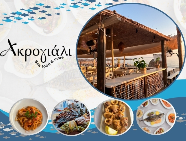 ΨΑΡΟΤΑΒΕΡΝΑ ΣΤΟΜΙΟ ΛΑΡΙΣΑΣ “ΑΚΡΟΓΙΑΛΙ” ΦΩΤΙΟΥ ΠΑΥΛΟΣ