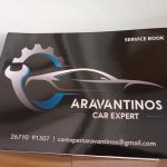 ΣΥΝΕΡΓΕΙΟ-ΑΥΤΟΚΙΝΗΤΩΝ-ΛΗΞΟΥΡΙ-CAR-EXPERT-ΑΡΑΒΑΝΤΙΝΟΣ