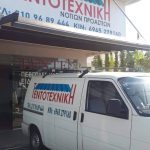 ΣΥΣΤΗΜΑΤΑ-ΣΚΙΑΣΗΣ-ΒΑΡΗ-ΤΕΝΤΟΤΕΧΝΙΚΗ-ΝΟΤΙΩΝ-ΠΡΟΑΣΤΙΩΝ