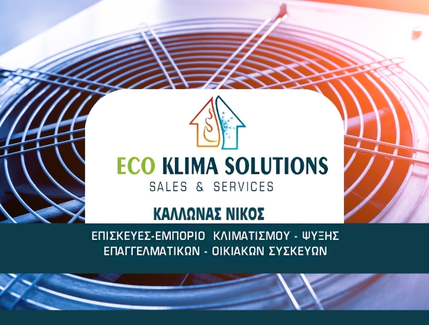 ΕΠΑΓΓΕΛΜΑΤΙΚΗ ΨΥΞΗ ΚΩΣ “ECO KLIMA SOLUTIONS” ΚΑΛΛΩΝΑΣ ΝΙΚΟΛΑΟΣ