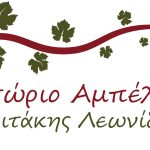 ΦΥΤΩΡΙΟ-ΑΜΠΕΛΟΥ-ΠΡΟΦΗΤΗΣ-ΗΛΙΑΣ-ΗΡΑΚΛΕΙΟΥ-ΓΙΑΛΙΤΑΚΗΣ