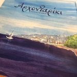 ΜΕΖΕΔΟΠΩΛΕΙΟ-ΡΟΔΟΣ-ΑΡΧΟΝΤΑΡΙΚΙ-ΧΑΤΖΗΓΕΩΡΓΙΟΥ