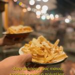 ΜΕΖΕΔΟΠΩΛΕΙΟ-ΘΕΣΣΑΛΟΝΙΚΗ-ΠΑΛΑΙΩΝ-ΑΡΧΩΝ