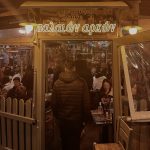 ΜΕΖΕΔΟΠΩΛΕΙΟ-ΘΕΣΣΑΛΟΝΙΚΗ-ΠΑΛΑΙΩΝ-ΑΡΧΩΝ