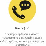 ΤΑΞΙ-ΑΣΤΑΚΟΣ-ΚΑΛΑΝΤΖΗΣ-ΑΠΟΣΤΟΛΟΣ