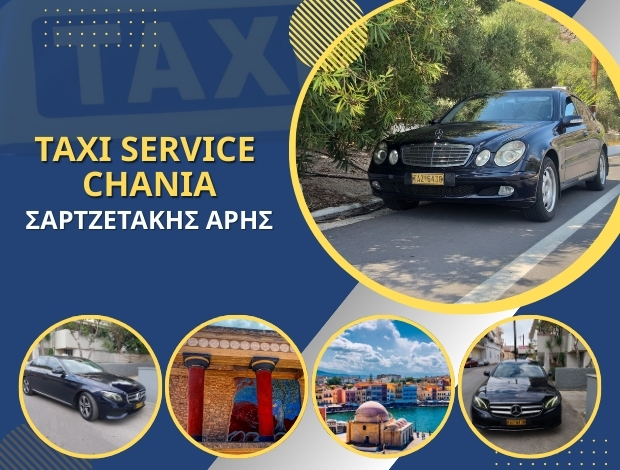 ΥΠΗΡΕΣΙΕΣ ΤΑΞΙ ΧΑΝΙΑ “TAXI SERVICE CHANIA” ΣΑΡΤΖΕΤΑΚΗΣ ΑΡΙΣΤΕΙΔΗΣ