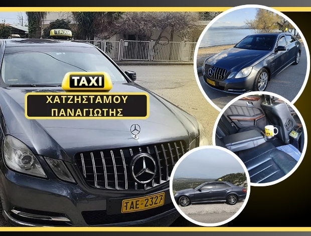 ΥΠΗΡΕΣΙΕΣ ΤΑΞΙ ΑΥΛΙΔΑ ΕΥΒΟΙΑΣ “ΤΑΞΙ ΑΥΛΙΔΑΣ” ΧΑΤΖΗΣΤΑΜΟΥ ΠΑΝΑΓΙΩΤΗΣ