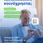 ΔΙΑΧΕΙΡΙΣΗ-ΚΤΙΡΙΩΝ-ΜΟΣΧΑΤΟ-SPITI-SPITI