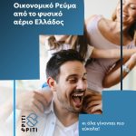 ΔΙΑΧΕΙΡΙΣΗ-ΚΤΙΡΙΩΝ-ΜΟΣΧΑΤΟ-SPITI-SPITI