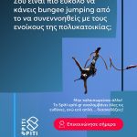 ΔΙΑΧΕΙΡΙΣΗ-ΚΤΙΡΙΩΝ-ΜΟΣΧΑΤΟ-SPITI-SPITI