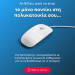 ΔΙΑΧΕΙΡΙΣΗ-ΚΤΙΡΙΩΝ-ΜΟΣΧΑΤΟ-SPITI-SPITI