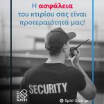 ΔΙΑΧΕΙΡΙΣΗ-ΚΤΙΡΙΩΝ-ΜΟΣΧΑΤΟ-SPITI-SPITI