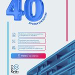 ΔΙΑΧΕΙΡΙΣΗ-ΚΤΙΡΙΩΝ-ΜΟΣΧΑΤΟ-SPITI-SPITI