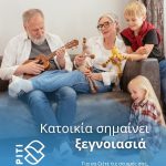 ΔΙΑΧΕΙΡΙΣΗ-ΚΤΙΡΙΩΝ-ΜΟΣΧΑΤΟ-SPITI-SPITI