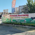 ΕΜΠΟΡΙΟ-ΖΩΟΤΡΟΦΩΝ-ΧΑΛΚΙΔΑ-ΜΟΥΣΤΑΚΛΗΣ