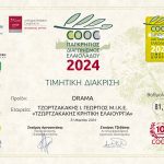 ΕΛΑΙΟΤΡΙΒΕΙΟ-ΦΑΝΕΡΩΜΕΝΗ-ΗΡΑΚΛΕΙΟΥ-ΤΖΩΡΤΖΑΚΑΚΗΣ