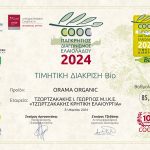 ΕΛΑΙΟΤΡΙΒΕΙΟ-ΦΑΝΕΡΩΜΕΝΗ-ΗΡΑΚΛΕΙΟΥ-ΤΖΩΡΤΖΑΚΑΚΗΣ