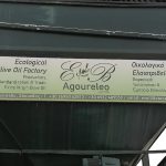 ΕΛΑΙΟΤΡΙΒΕΙΟ-ΚΑΛΛΙΠΑΔΟ-ΖΑΚΥΝΘΟΥ-ΒΟΥΡΤΣΗΣ