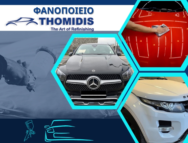 ΦΑΝΟΠΟΙΕΙΟ ΝΑΟΥΣΑ ΗΜΑΘΙΑΣ “THOMIDIS THE ART OF REFINISHING” ΘΩΜΙΔΗΣ ΑΣΗΜΑΚΗΣ
