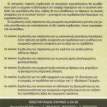 ΓΕΩΠΟΝΙΚΕΣ-ΥΠΗΡΕΣΙΕΣ-ΡΕΘΥΜΝΟ-ΑΓΡΟΔΥΝΑΜΙΚΗ