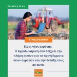 ΓΕΩΠΟΝΙΚΕΣ-ΥΠΗΡΕΣΙΕΣ-ΡΕΘΥΜΝΟ-ΑΓΡΟΔΥΝΑΜΙΚΗ