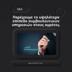 ΓΕΩΠΟΝΙΚΕΣ-ΥΠΗΡΕΣΙΕΣ-ΡΕΘΥΜΝΟ-ΑΓΡΟΔΥΝΑΜΙΚΗ