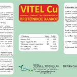 ΓΕΩΡΓΙΚΑ-ΕΦΟΔΙΑ-ΙΛΙΟΝ-ΓΕΩΜΑΤ-ΤΟΥΝΤΑΣ-ΤΣΑΚΝΗΣ