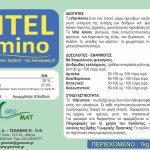 ΓΕΩΡΓΙΚΑ-ΕΦΟΔΙΑ-ΙΛΙΟΝ-ΓΕΩΜΑΤ-ΤΟΥΝΤΑΣ-ΤΣΑΚΝΗΣ