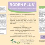 ΓΕΩΡΓΙΚΑ-ΕΦΟΔΙΑ-ΙΛΙΟΝ-ΓΕΩΜΑΤ-ΤΟΥΝΤΑΣ-ΤΣΑΚΝΗΣ