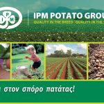 ΓΕΩΡΓΙΚΑ-ΕΦΟΔΙΑ-ΙΛΙΟΝ-ΓΕΩΜΑΤ-ΤΟΥΝΤΑΣ-ΤΣΑΚΝΗΣ