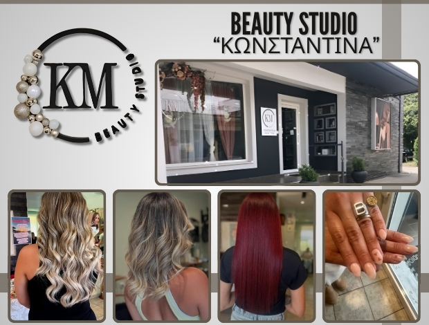 ΚΟΜΜΩΤΗΡΙΟ ΑΛΜΥΡΟΣ ΜΑΓΝΗΣΙΑΣ “ΚΩΝΣΤΑΝΤΙΝΑ” ΜΑΝΤΖΩΡΑ ΚΩΝΣΤΑΝΤΙΝΑ