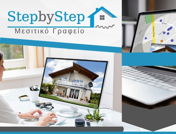 ΜΕΣΙΤΙΚΟ ΓΡΑΦΕΙΟ ΠΕΡΑΜΑ “STEP BY STEP”