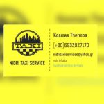 ΥΠΗΡΕΣΙΕΣ-ΤΑΧΙ-ΝΥΔΡΙ-NIDRI-TAXI-SERVICES