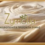 ΧΕΙΡΟΠΟΙΗΤΑ-ΠΡΟΪΟΝΤΑ-ΖΥΜΗΣ-ΠΕΡΑΜΑ-ZYMOLIA