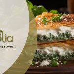 ΧΕΙΡΟΠΟΙΗΤΑ-ΠΡΟΪΟΝΤΑ-ΖΥΜΗΣ-ΠΕΡΑΜΑ-ZYMOLIA