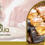 ΧΕΙΡΟΠΟΙΗΤΑ-ΠΡΟΪΟΝΤΑ-ΖΥΜΗΣ-ΠΕΡΑΜΑ-ZYMOLIA