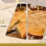 ΧΕΙΡΟΠΟΙΗΤΑ-ΠΡΟΪΟΝΤΑ-ΖΥΜΗΣ-ΠΕΡΑΜΑ-ZYMOLIA