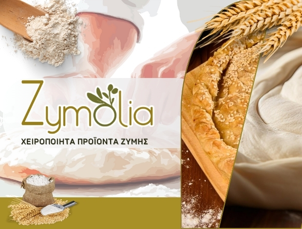 ΧΕΙΡΟΠΟΙΗΤΑ ΠΡΟΪΟΝΤΑ ΖΥΜΗΣ ΠΕΡΑΜΑ “ZYMOLIA”