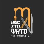 ΨΗΤΟΠΩΛΕΙΟ-ΛΙΒΑΔΕΙΑ-ΜΠΕΣ-ΣΤΟ-ΨΗΤΟ-ΜΟΥΡΤΖΟΥΝΗΣ